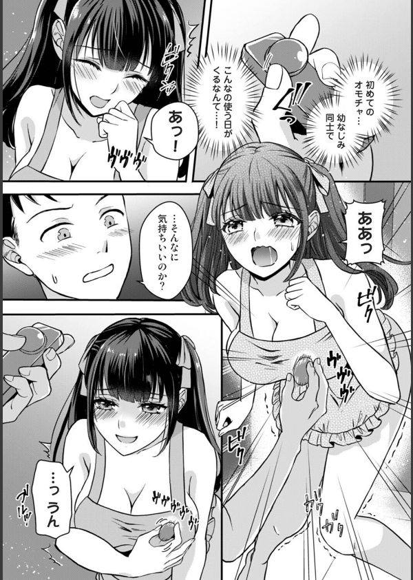 アナンガ・ランガ Vol.126_13枚目の画像